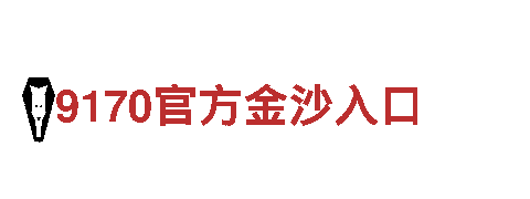 beat365体育-大型跨国企业
